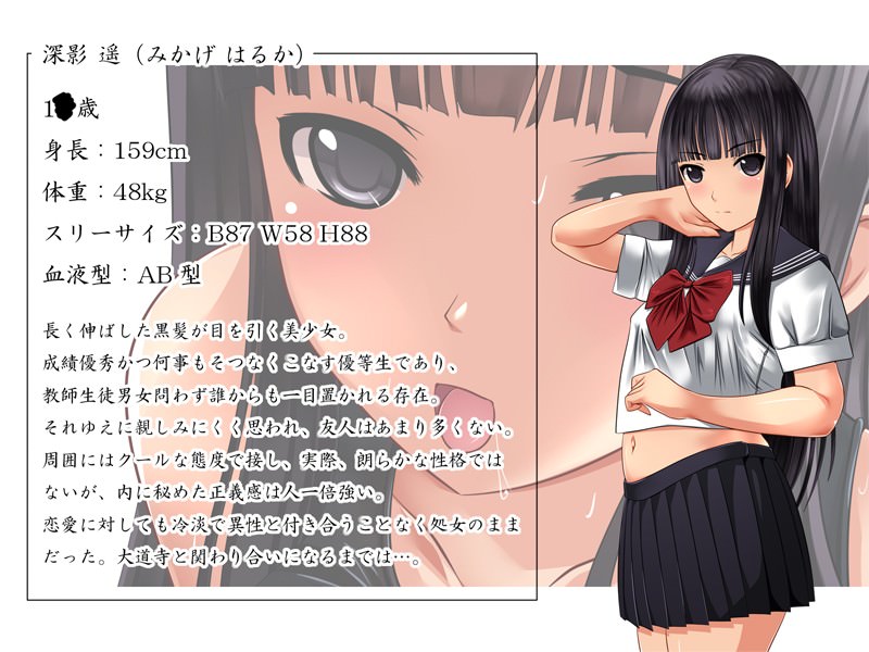 クールビューティーJKのプロフィール